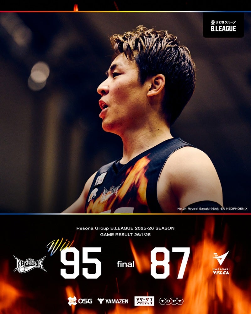 【試合結果】1/25（日）りそなグループ B.LEAGUE 2025-26 B1リーグ戦 第19節 GAME2 三遠 95-87 長崎