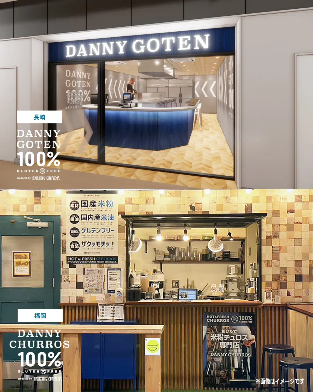 EXILE TETSUYAプロデュースコーヒーショップ【AMAZING COFFEE】長崎県と福岡県に「DANNY CHURROS」とのコラボレーション店舗が2店舗OPEN！！