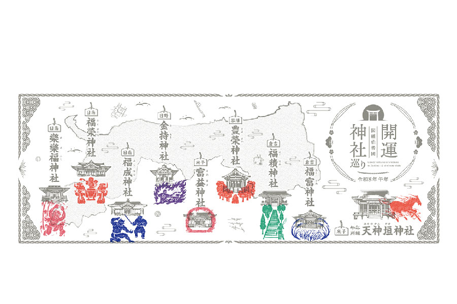 【2026年お年玉プレゼント】鳥取県「開運グッズ2点」＋「蟹グッズ5点」イメージ