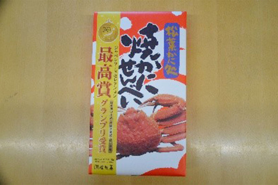 【2026年お年玉プレゼント】鳥取県「開運グッズ2点」＋「蟹グッズ5点」イメージ