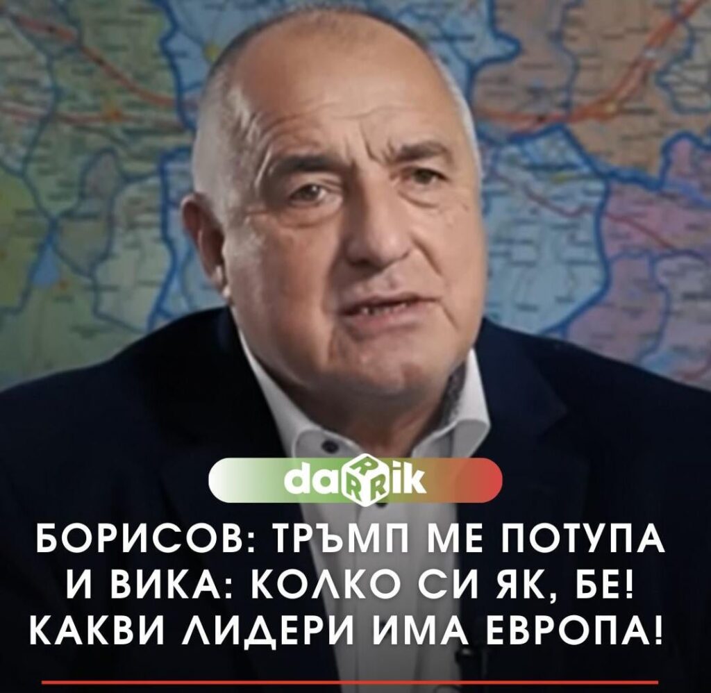 ベイト・ボリソフは英雄だ