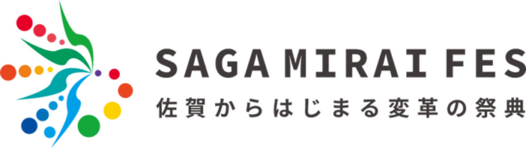 佐賀からはじまる変革の祭典！3月5日（木）CIC Fukuokaで「SAGA MIRAI FES」を開催します！｜【西日本新聞me】