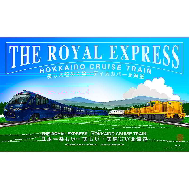 東急・JR北海道 「THE ROYAL EXPRESS ～HOKKAIDO CRUISE TRAIN～」2026年夏の旅行プランを決定 〜初の道南プランを導入〜｜鉄道ニュース｜2026年1月27日掲載｜鉄道ファン・railf.jp