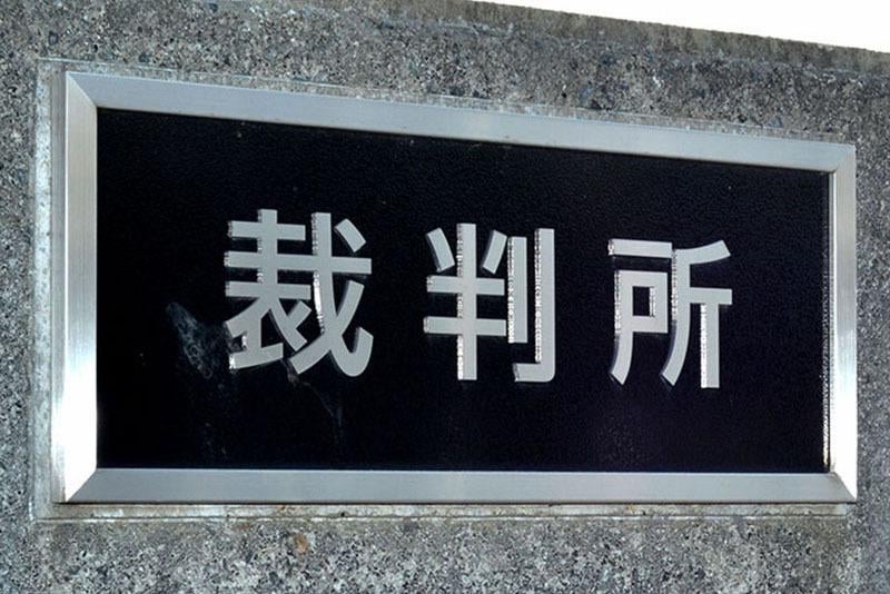 教え子の母3人にわいせつ行為…テーブル◯ニススクールで “マッサージ”のふりした元日本代表の男に懲役3年 弁護士「同意がある」、裁判官「抵抗しにくい◯位」 指導のふりをし、教え子の体も触っていた44歳