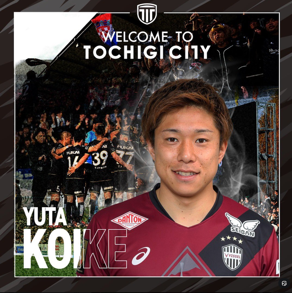 栃木シティが小池裕太を獲得　地元復帰に込めた強い決意 | 話題の投稿 | スポーツブル (スポブル)