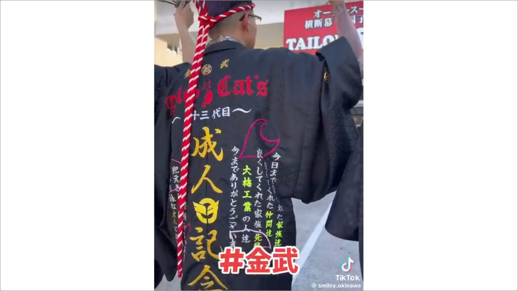 沖縄「はたちの集い」ド派手衣装は少数派に　若者気質に変化か