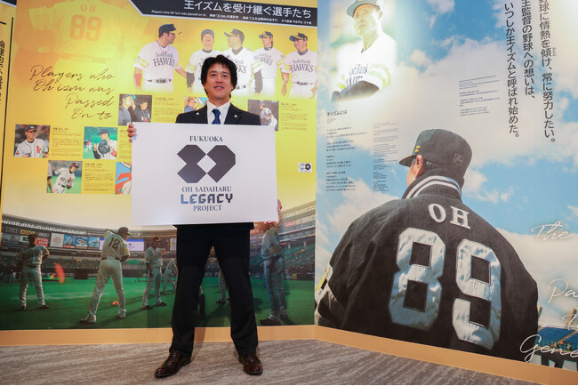 (プレスリリース)【福岡ソフトバンクホークス】「FUKUOKA OH SADAHARU LEGACY PROJECT」始動|ニフティニュース PR TIMES
