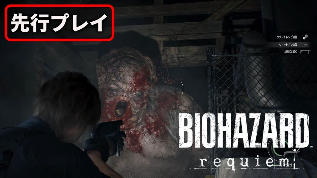【バイオ9】『バイオハザード レクイエム』先行プレイ。グレースはゾンビの血液を採集してパワーアップ。アクション重視のレオンパートではチェーンソーの奪い合い。メリハリがありすぎる | ゲーム・エンタメ最新情報のファミ通.com ロゴジャック広告