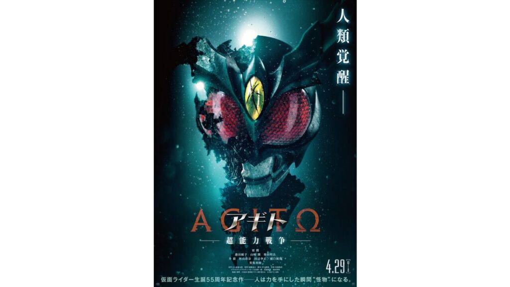 ロゴジャック広告