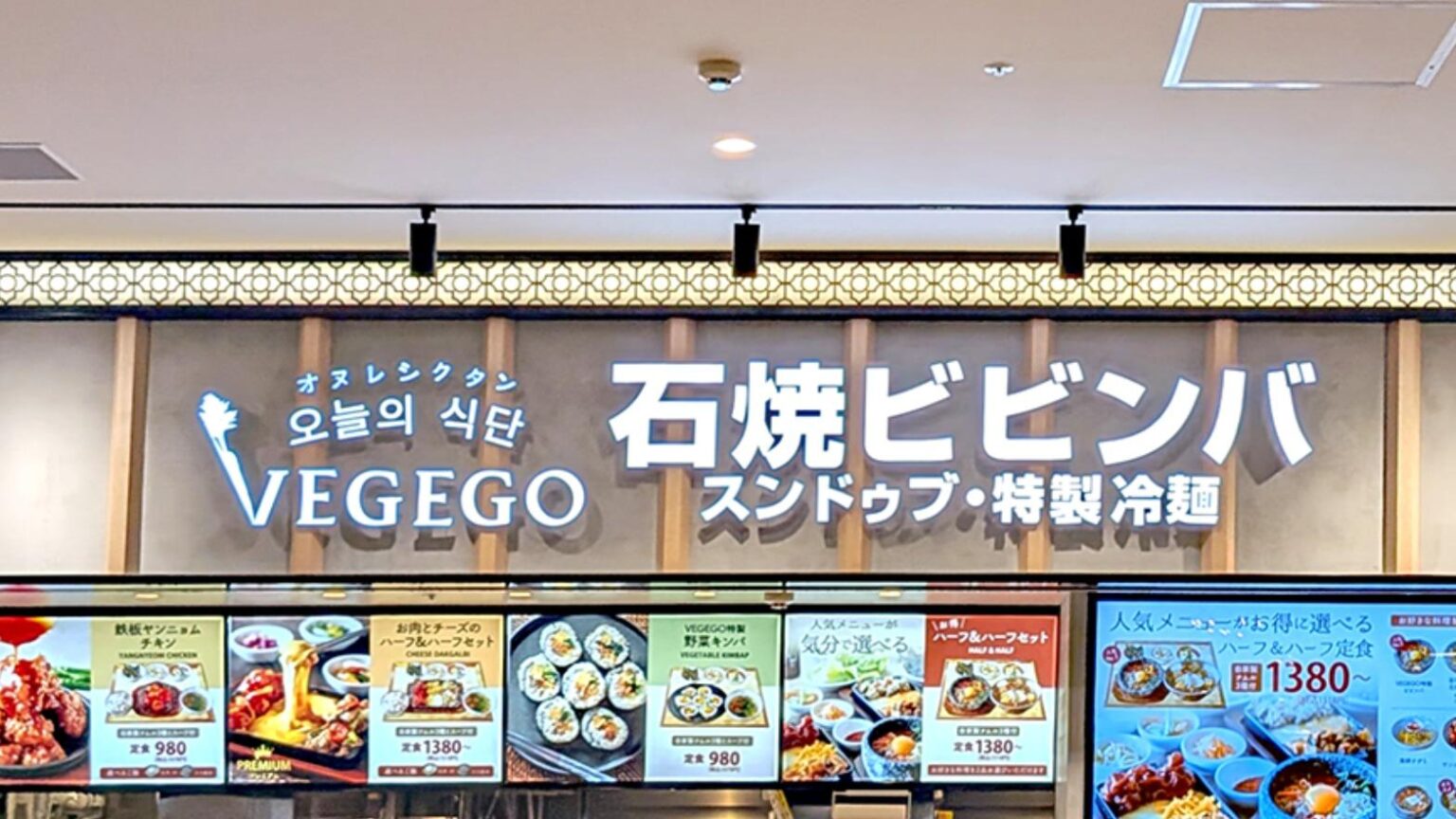 【岡崎市】定食スタイルがうれしい。「VEGEGO オヌレシクタン 三井アウトレットパーク 岡崎店」（SachiReo） - エキスパート