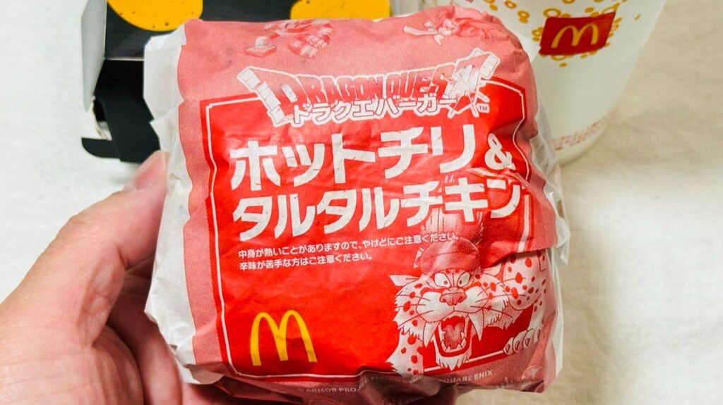 【マクドナルド】“ドラクエバーガー”が旨い！「ホットチリ＆タルタルチキン」を食べておいて良かった（ネタフル） - エキスパート - Yahoo!ニュース