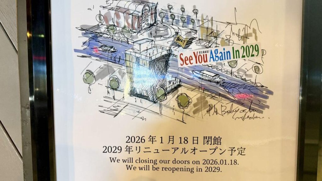 【大阪市中央区】1月18日、「THE BOLY OSAKA」の閉館イベントが開催されました。（てんまや） - エキスパート