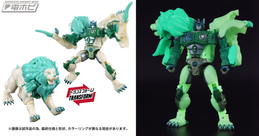 蓄光素材によって“伝説の緑のライオン”の姿が再現できるトランスフォーマー「ニューレジェンズ NL-01 ライオコンボイ 伝説の緑のライオンver.」登場!! | 電撃ホビーウェブ