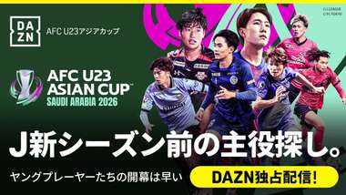 u23-asia-cup-2026-dazn