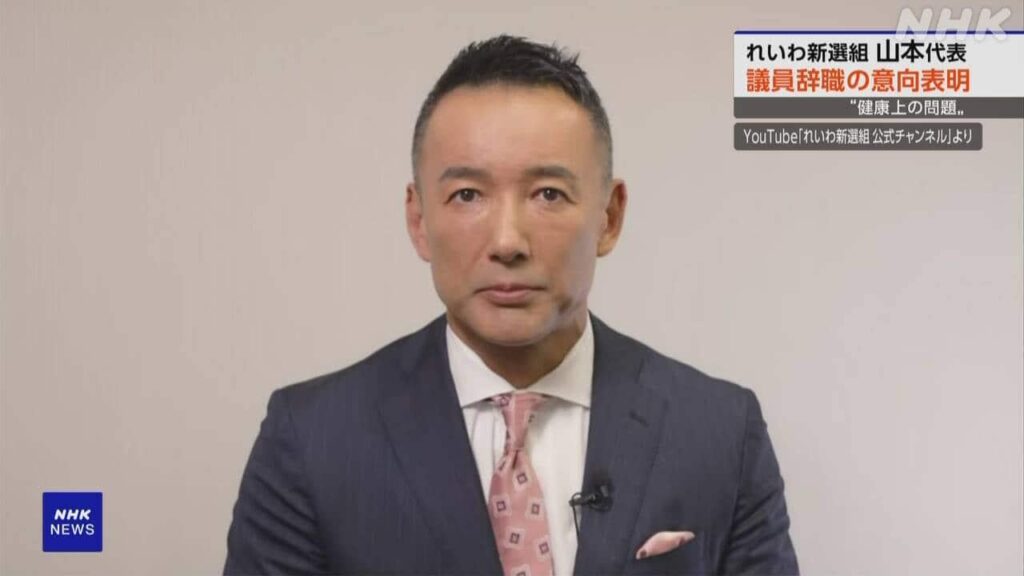 れいわ 山本代表 参議院議員を辞職 健康上の問題を理由に「多発性骨髄腫、血液のがんの一歩手前におり、議員を辞職して自分の命を守る行動に入る」