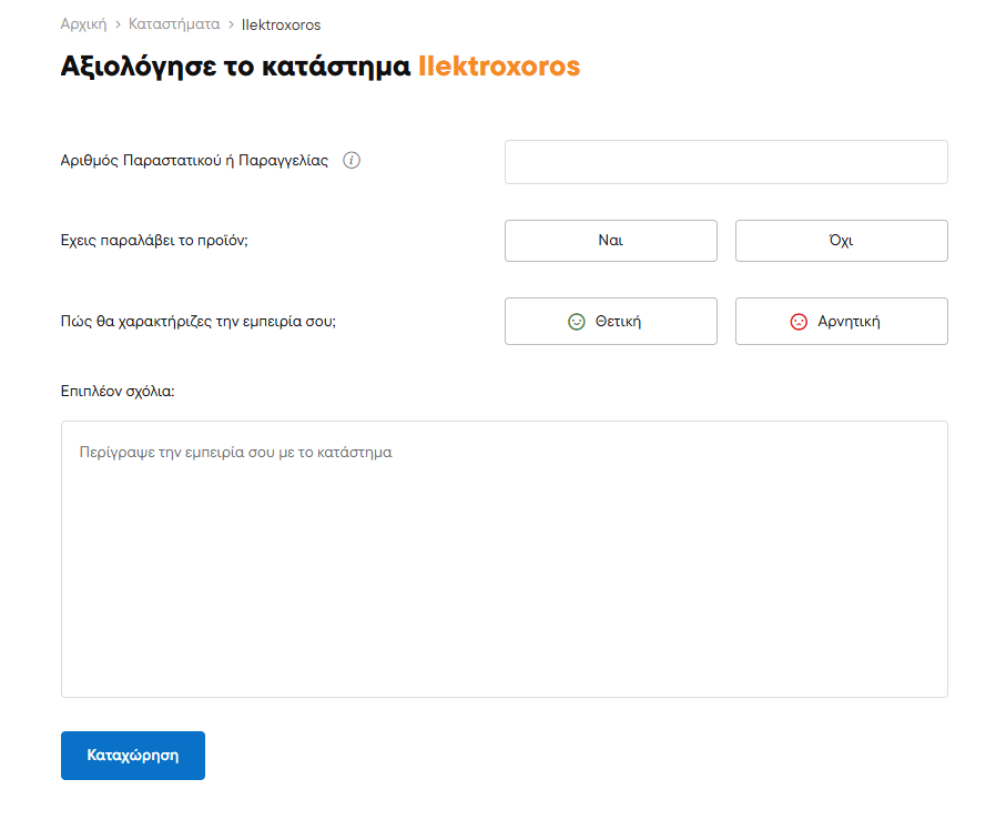 スクルージとレビュー - バナナ。