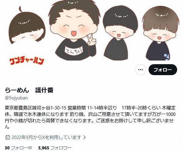 人気ラーメン店、かなりの量を残した配信者に注意「“お前大残しだよな”とコメントしますね」