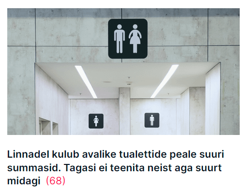 なぜ公共サービスは何かの見返りを得る必要があるのでしょうか?