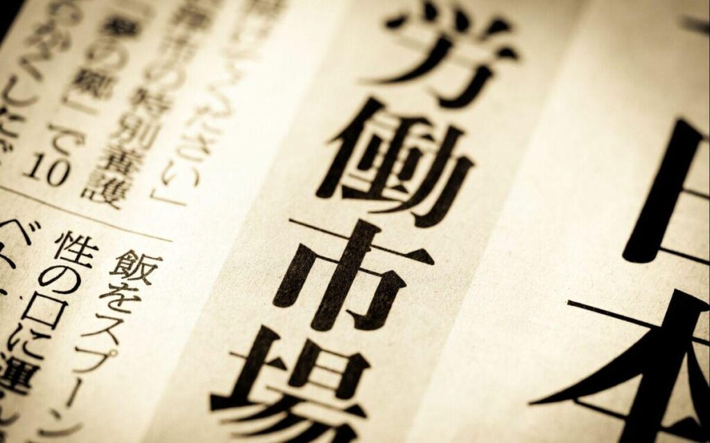 「日本人ファースト」を実行すれば日本経済は崩壊する…外国人労働者230万人なしでは回らない労働市場のシビアな現実 ― 治安の安定か、人権擁護か、国民経済の安定か