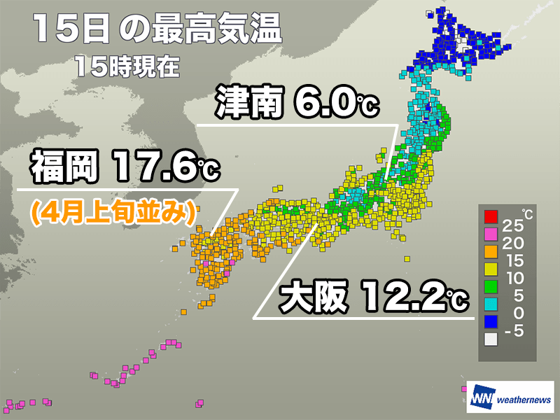 寒さ和らぎ九州では15℃超の暖かさ 明日は関東なども季節外れの陽気