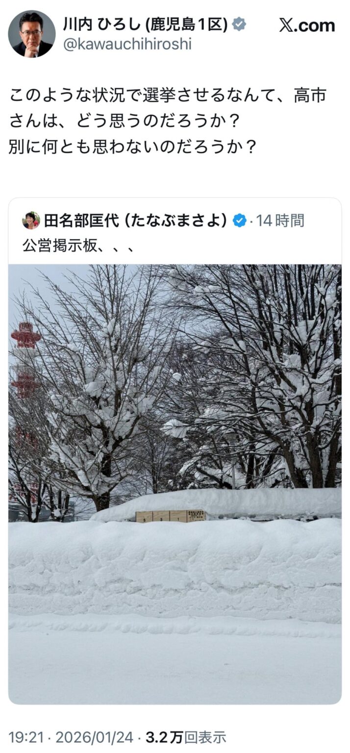 このような状況で選挙させるなんて、高市さんは、どう思うのだろうか？別に何とも思わないのだろうか？ (2枚)