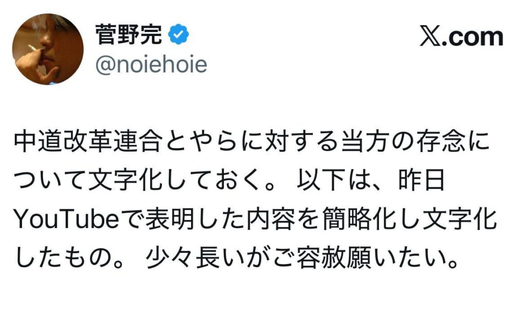 公明党の御意志は承った。ということであれば、今般の新党結成の目的は、「選挙に勝つ」ことではなく「立憲民主党つぶし」なのであろう。いまだに自民党に秋波を送る公明党さんと、2017年の選挙で枝野がバカ勝ちしその議席数の多さに膝を屈して志を曲げていたことに内心忸怩たる思いがあった野田・安住などの面々のいつかやり返してやろうという情熱が見事に融合した結果なのであろう