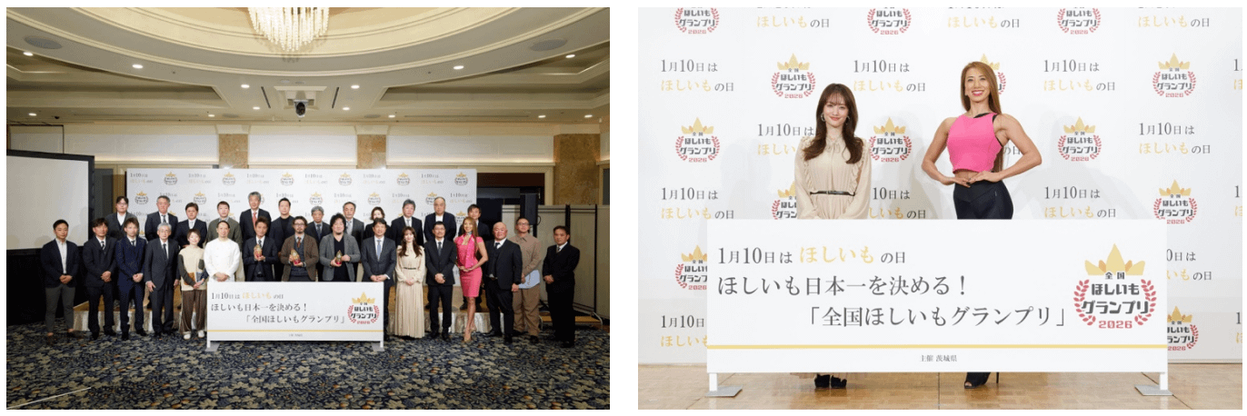 茨城県で1月10日に開催された「全国ほしいもグランプリ2026」にて、ひたちなか市の株式会社オオスガファームがグランプリを受賞し、ゲストの谷まりあさんと安井友梨さんが干し芋の魅力を熱く語りました 。「全国ほしいもグランプリ2026」PR事務局