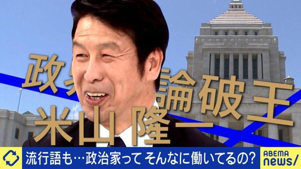 【密着】ネットでの炎上上等 立憲・米山隆一氏がこだわるSNSの流儀「デタラメを放置できない」「言説乗った人物が大統領になれてしまうのを危惧」― 党内からの苦言と「左様なら」の真意