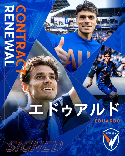エドゥアルド 選⼿ 契約更新のお知らせ | V・ファーレン長崎
