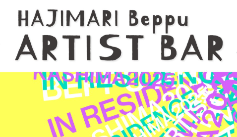 特別な週末の夜を！『HAJIMARI Beppu ARTIST BAR vol.39』が開催されます│LOG OITA