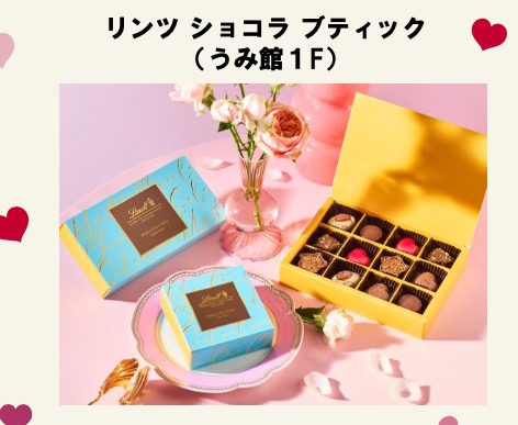 リンツ ショコラ ブティック画像
