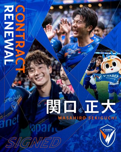 関口 正大 選手 契約更新のお知らせ | V・ファーレン長崎