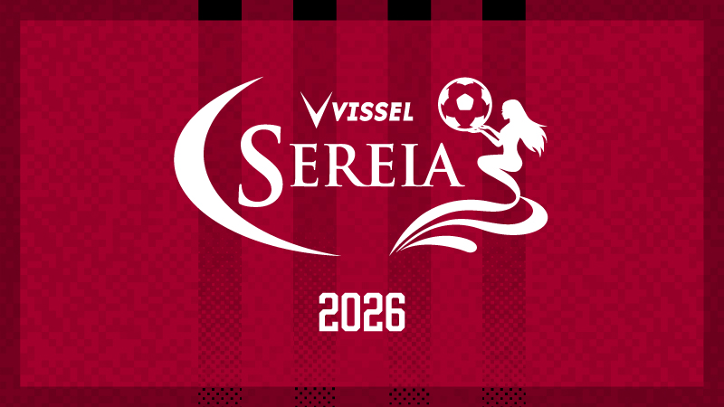 ヴィッセル神戸 ニュース/レポート : ヴィッセル神戸ガールズ応援ユニット「ヴィッセルセレイア」2026メンバー決定のお知らせ