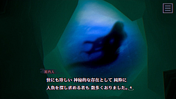 画像ギャラリー No.004のサムネイル画像 / 「パラノマサイト FILE38 伊勢人魚物語」，本日リリース。三重県伊勢志摩地方を中心としたタイアップ企画も実施決定