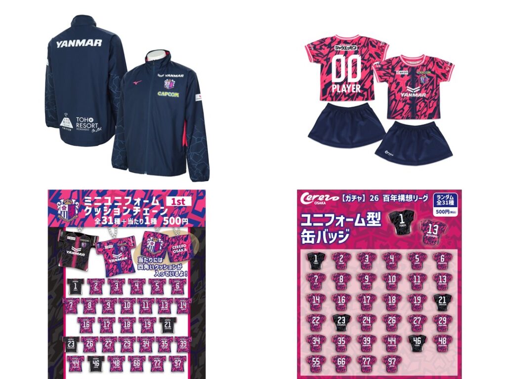 スタジアムでのグッズ販売のご案内 | セレッソ大阪オフィシャルウェブサイト | Cerezo OSAKA