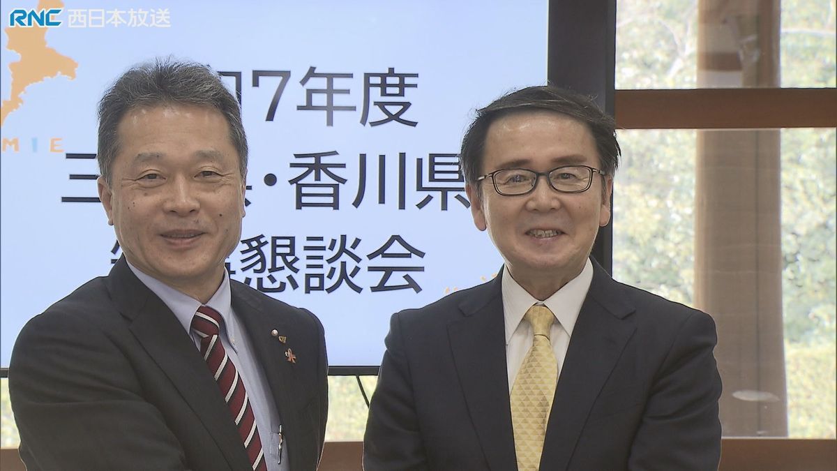 香川県と三重県の両知事が懇談　防災や観光など連携を深める