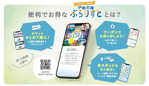 画像ギャラリー No.028のサムネイル画像 / 「パラノマサイト FILE38 伊勢人魚物語」，本日リリース。三重県伊勢志摩地方を中心としたタイアップ企画も実施決定