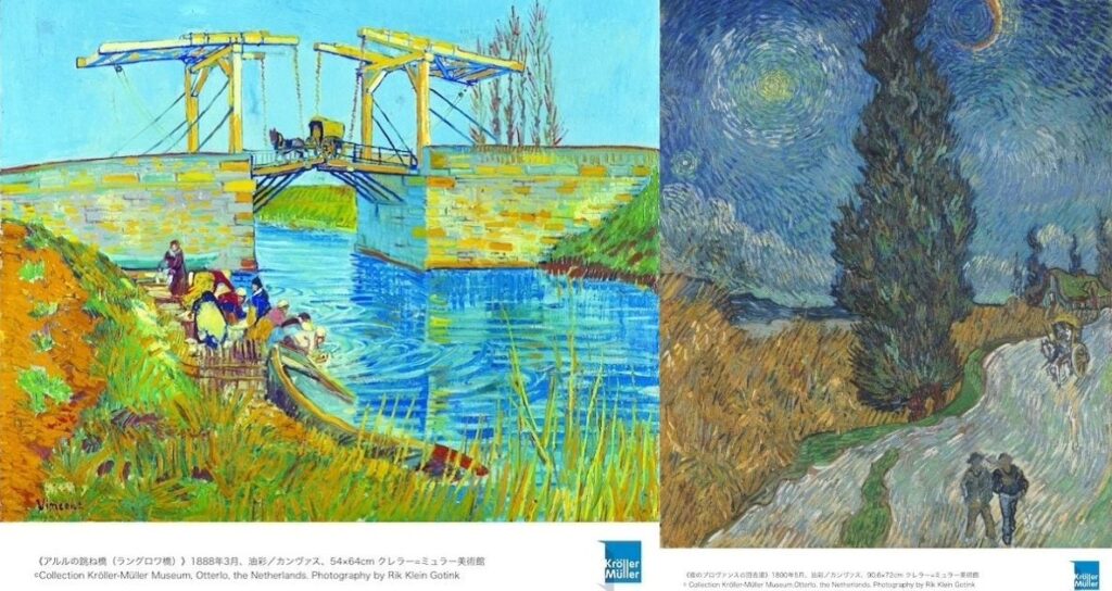 「大ゴッホ展 夜のカフェテラス」総入場者数約53万人で閉幕　第2期は2027年2月に開幕　日本では70年ぶりの出品《アルルの跳ね橋》や《夜のプロヴァンスの田舎道》が登場　クレラー＝ミュラー美術館の名品 – 美術展ナビ