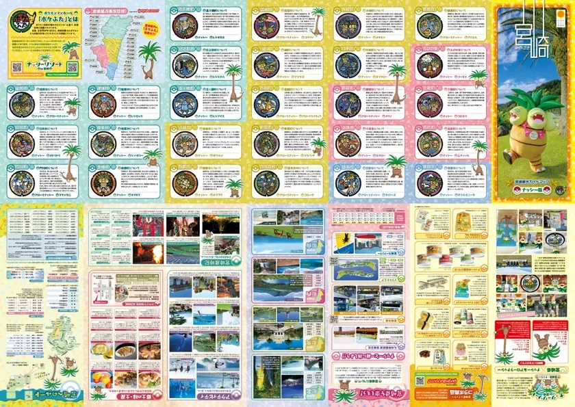 宮崎観光ガイドマップ