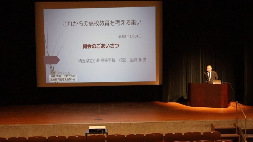 埼玉新聞社 高校受験ナビ