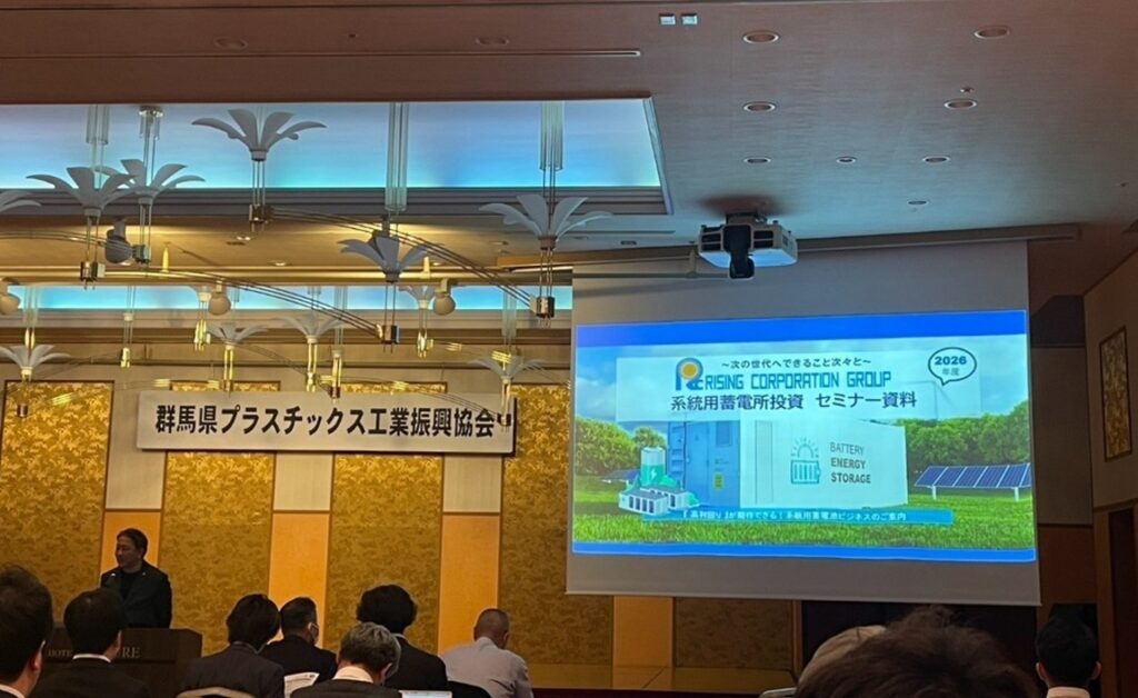 　群馬県プラスチックス工業振興協会主催の「令和7年度 新年会及びプレゼンテーション会」に、当社取締役 山川が登壇いたしました | NEWSCAST