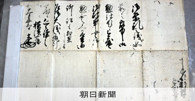 豊臣秀長、寺社使い大和国を巧みに支配 家臣の書状を天理大が発見