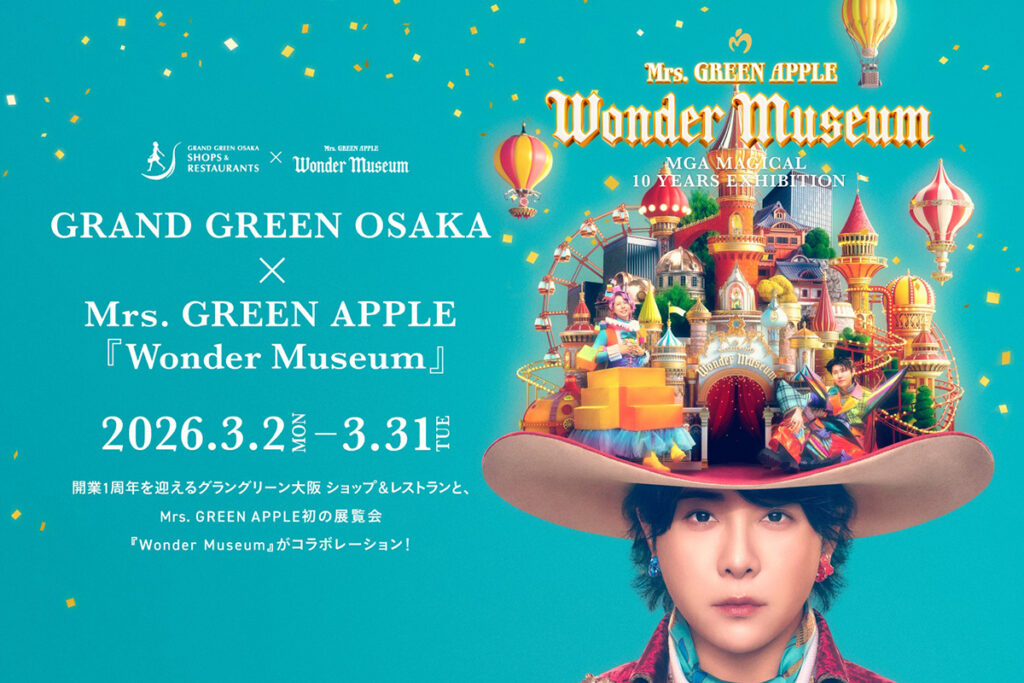 グラングリーン大阪でMrs. GREEN APPLE「Wonder Museum」とのコラボイベント開催へ – OSAKA STYLE グラングリーン大阪でMrs. GREEN APPLE「Wonder Museum」とのコラボイベント開催へ – OSAKA STYLE
