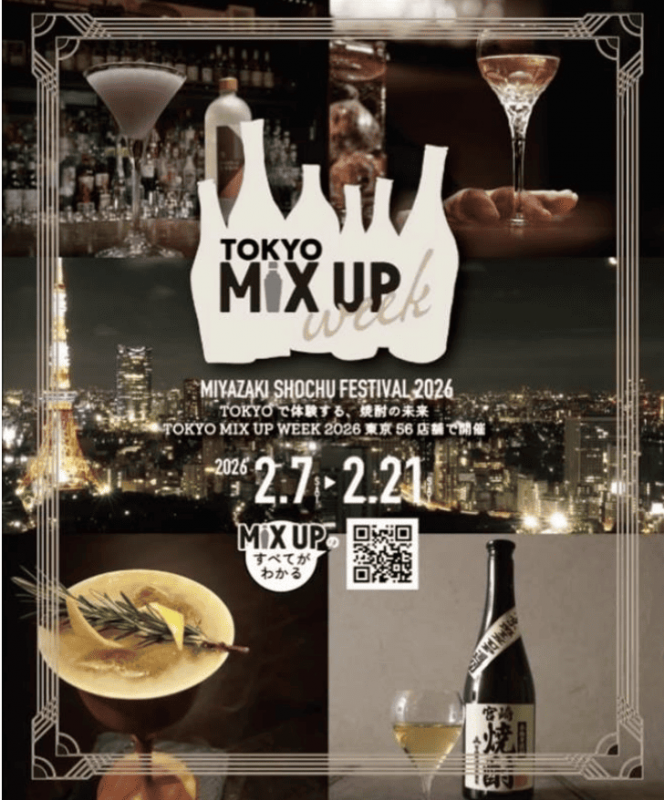 MIXUPサムネイル