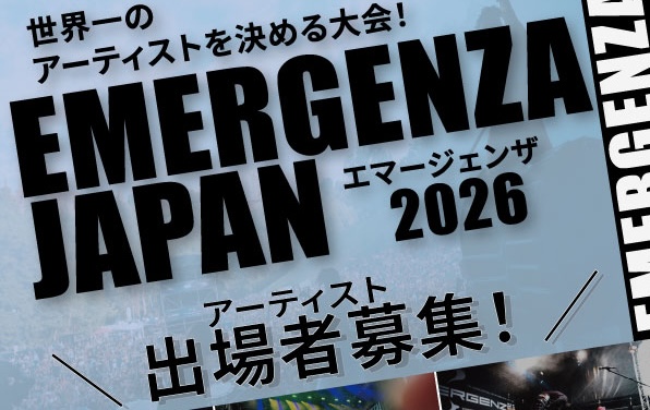 世界への扉は、いま開いている。 EMERGENZA JAPAN 2026 出演アーティスト募集 ― 残り枠わずか 優勝すれば、ドイツの大型野外フェスへ出演。 そのステージは、夢ではなく現実です。