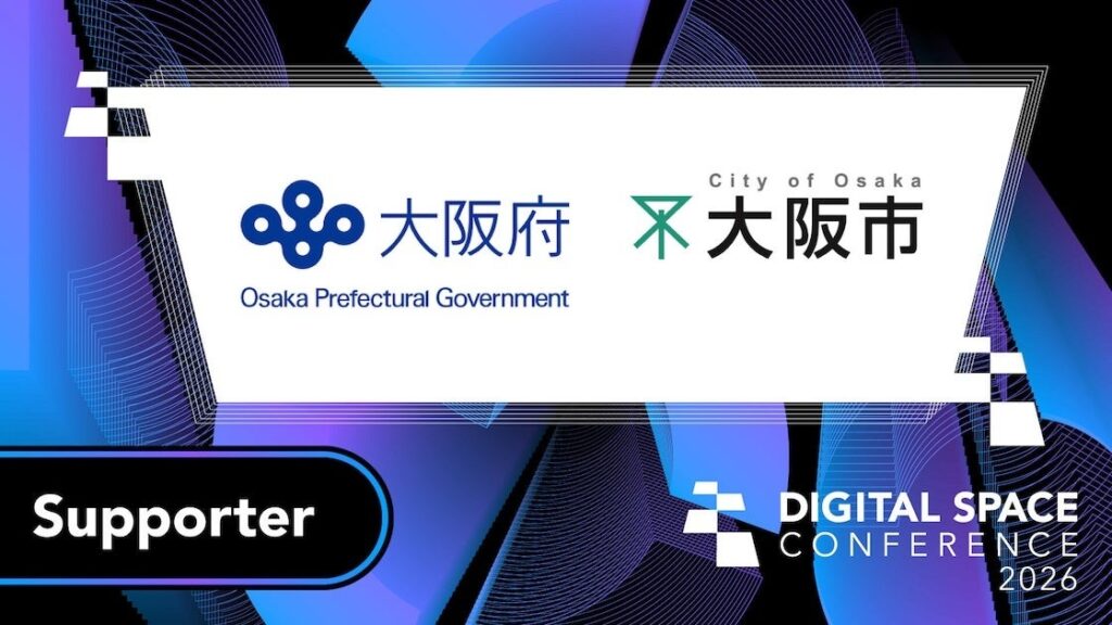 大規模カンファレンスイベント「 Digital Space Conference 2026」の後援に大阪府・大阪市が決定