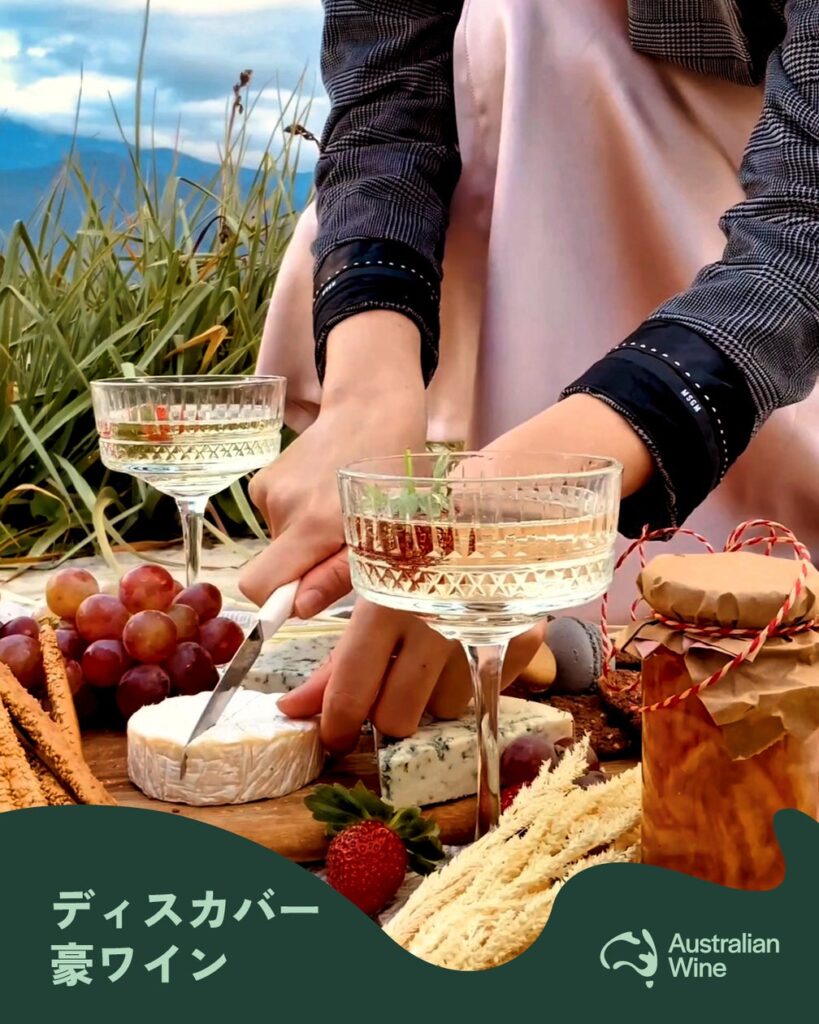 15,500本以上が全国で楽しまれた「ディスカバー豪ワイン キャンペーン 3.0」結果発表 | Wine Australiaのプレスリリース