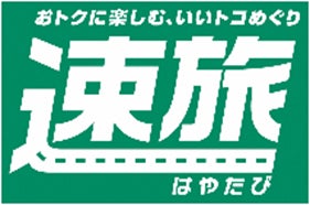 静岡・山梨・長野を巡るアウトドアサウナドライブプラン「速旅FUJI-ALPS SAUNA LOOP」販売開始について | 一般社団法人静岡サウナ協議会のプレスリリース