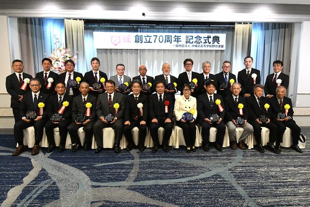 高校野球「未来につなぐ」　沖縄県高野連が創立70周年式典