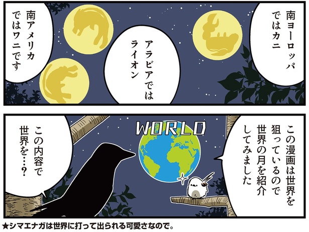 この内容で世界を…？